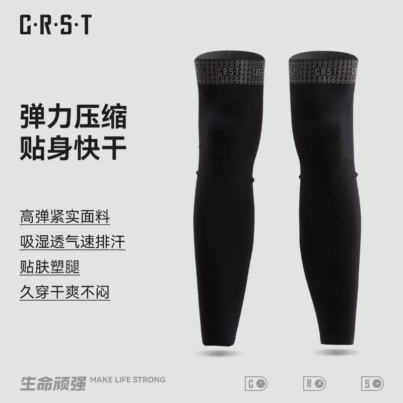 CRST·秋冬骑行防风护腿