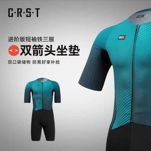 CRST专业比赛专用短袖铁三连体服