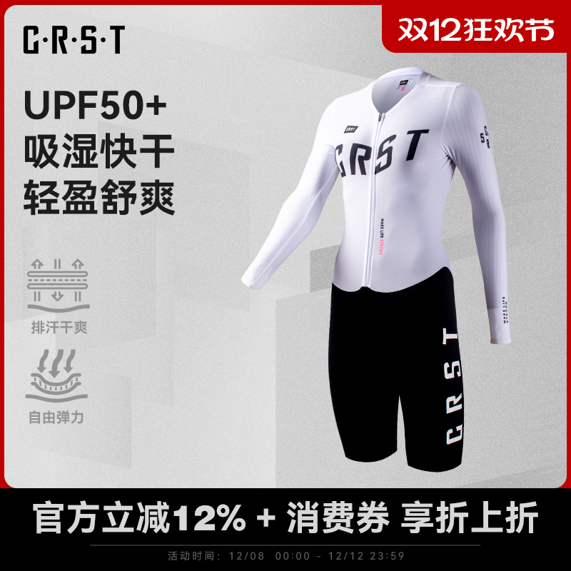 CRST公路自行车女长袖连体骑行服