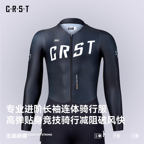 CRST黑骑士长袖竞技连体骑行服男