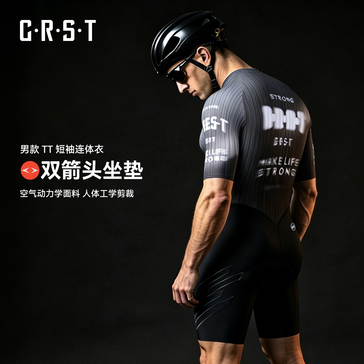 crst新款竞技短袖连体骑行服男款图片