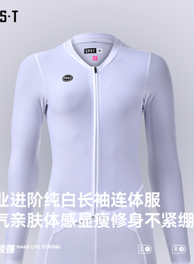 CRST四季长袖骑行服女公路自行车训练透气运动防晒连体骑行服