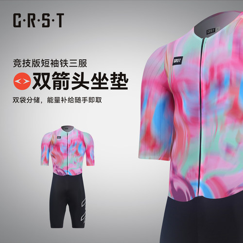 CRST幻粉铁三连体服短袖男