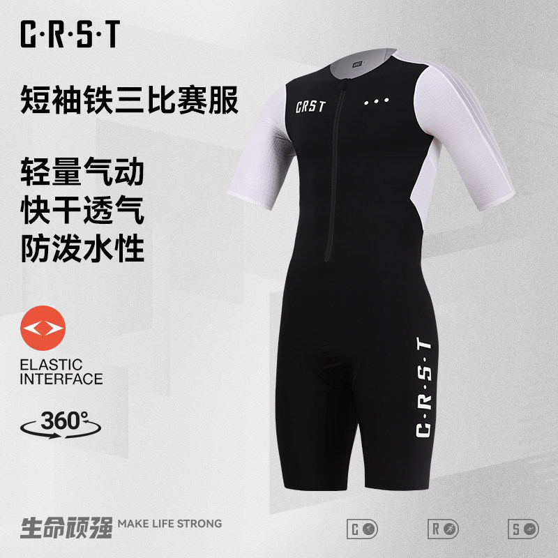 CRST专业气动铁人三项比赛连体服