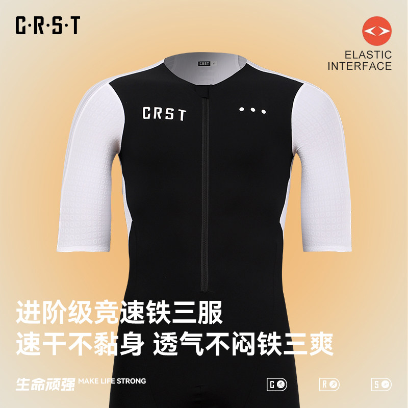 CRST专业铁人三项双箭头气动连体服游泳骑行跑步比赛专用铁三服,自行车/骑行装备/零配件,连体骑行服,淘宝优惠券,粉丝福利购,淘宝优惠卷