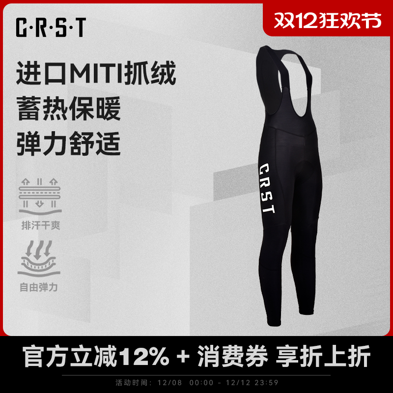 CRST·抓绒骑行背带长裤女款
