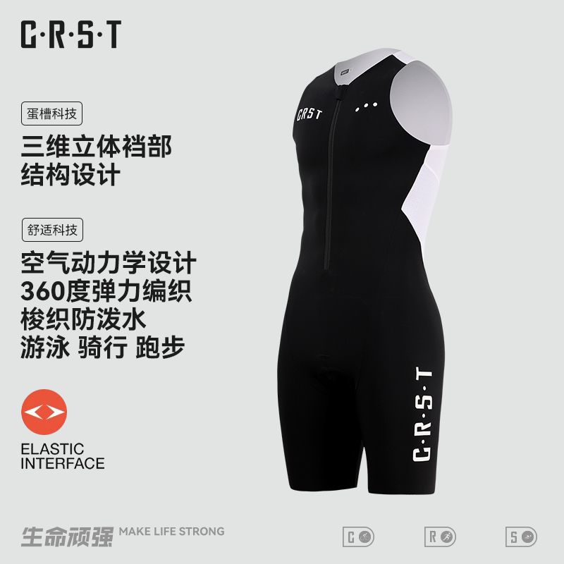 CRST专业气动竞赛铁三无袖连体服