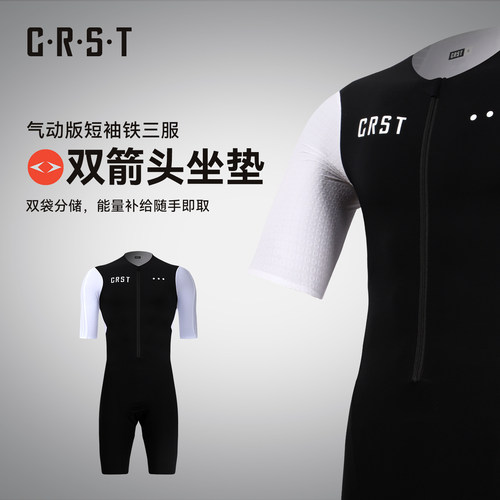CRST专业男女铁人三项比赛连体服