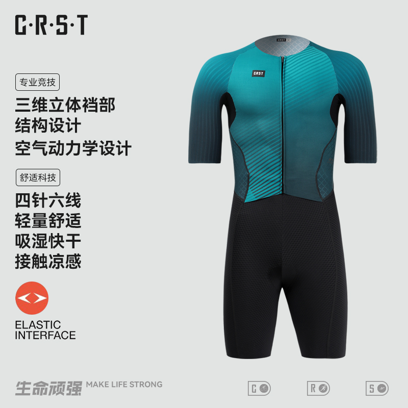 CRST竞技气动版铁三服