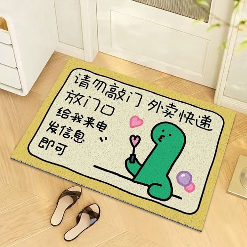 请勿打扰恐龙joguman卡通入户丝圈地垫防滑耐磨玄关门地毯可定制