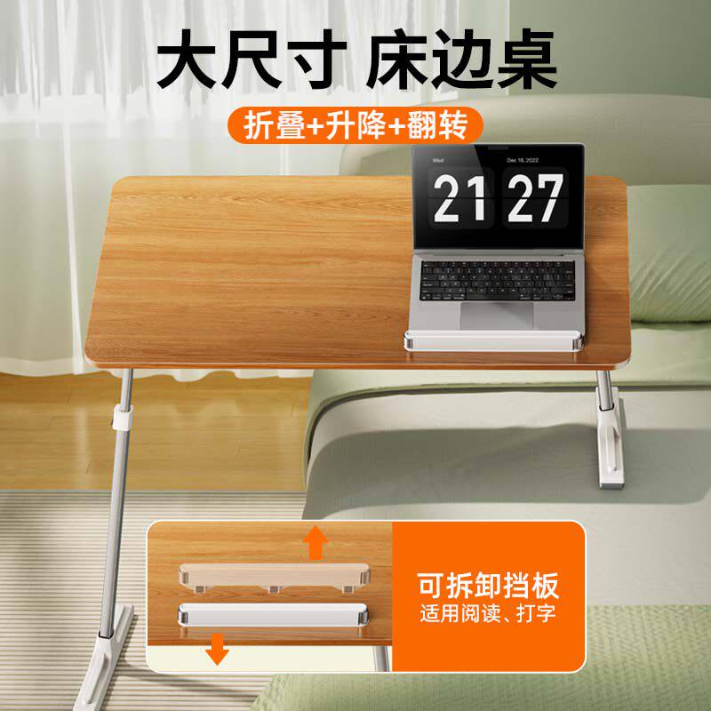 大尺寸可升降床上用桌子卧室电脑笔记本办公折叠懒人飘窗沙发边几