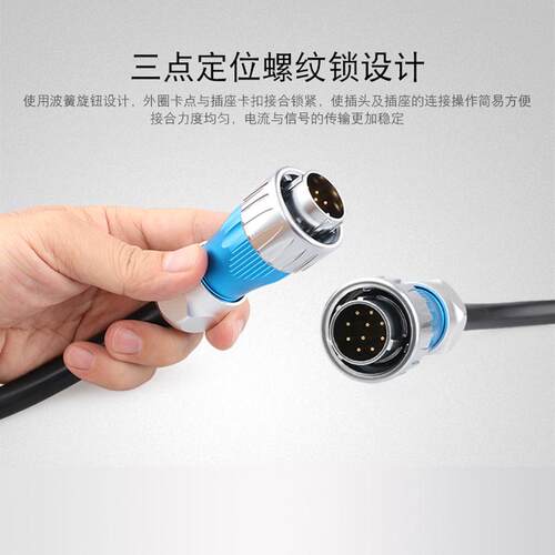 凌科DH24防水航空插头19芯24芯三代传感器电源信号传输公头母座UL