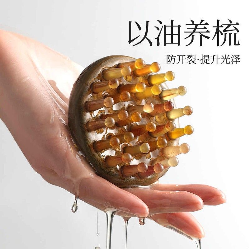 古迪加厚50%|羊角按摩梳子头部经络梳头疗按摩器刮痧头皮疏通肩颈