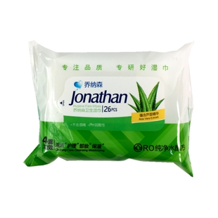 乔纳森卫生湿巾30包26片装芦荟味清洁护理保湿水分足