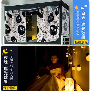 大学生宿舍遮光床帘蚊帐一体式上铺带支架全封闭男生寝室加厚窗帘