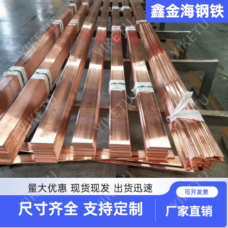 T2紫铜棒实心铜棒 T3接地导电红铜棒H59.H62黄铜棒黄铜排任意尺寸