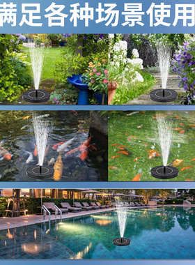 太阳能喷泉自动悬浮循环增氧机庭院假山景观喷水器鱼池水缸小水泵