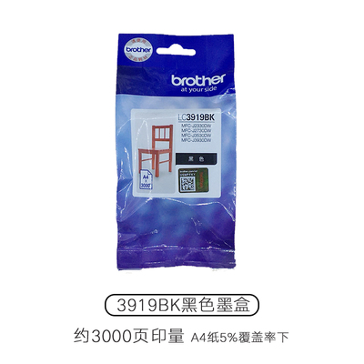 兄弟原装LC3919BK墨盒适用 MFC-J3930DW 3530DW 2330 2730 彩色