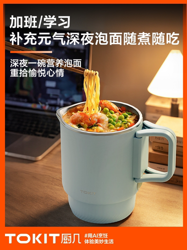 Tokit厨房桌子便携式电水壶折叠水壶旅行小宿舍智能恒温之家