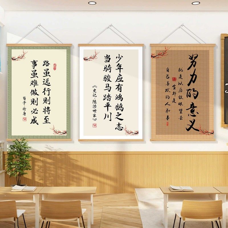 入室即静入座即学书法字画教室布置班级文化墙装饰画励志标语挂轴