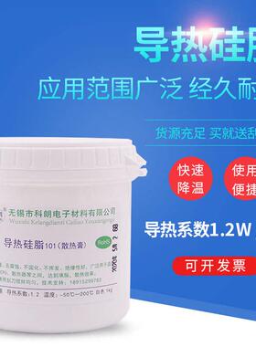 星科朗 导热硅脂101 CPU散热 LED导热膏1公斤1KG1000G送刮刀白色