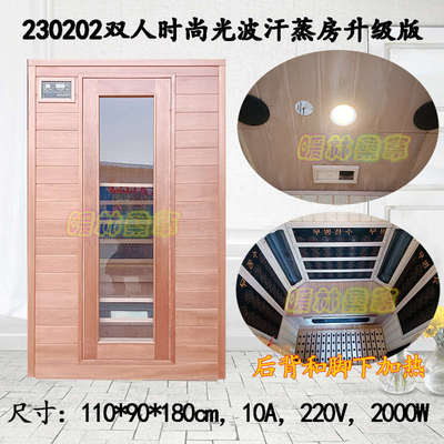 汗蒸房家用 单人双人托玛琳 汗蒸房家庭 桑拿房汗蒸箱远红外排汗