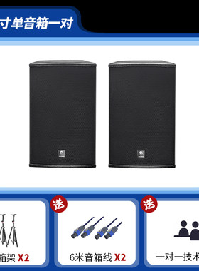12寸家庭KTV音响乐队排练全频音箱 声艺EFX12调音台专业舞台音响