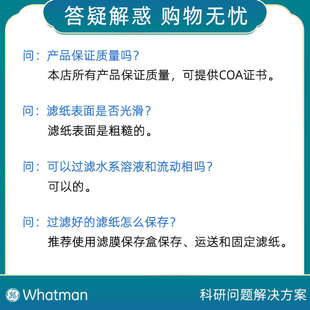 Whatman4号定性滤纸1004-047/055/070/090/110/125/150实验室滤纸