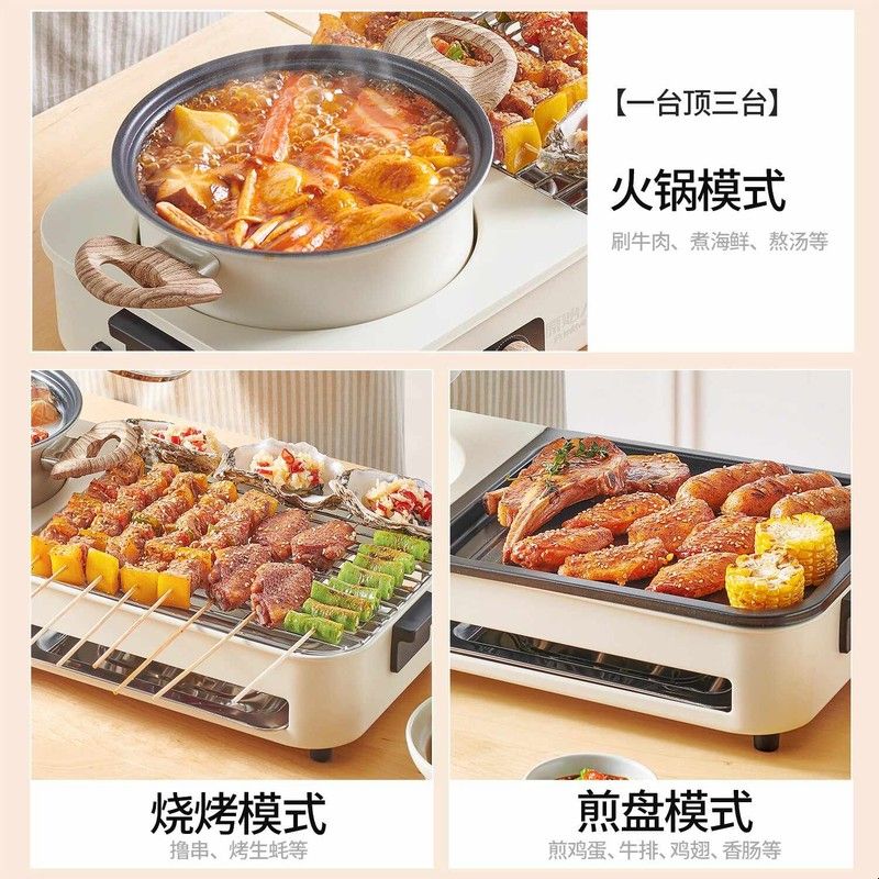 原始人电烧烤炉家用二合一火锅烤肉烤涮一体锅多功能烤肉盘电烤盘图片