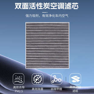 原厂升级空气滤清器格网 汽车空调滤芯活性炭除异味过滤PM2.5原装