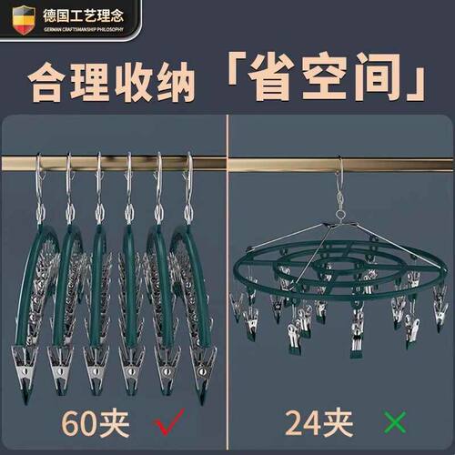 德系晒袜子神器家用挂衣多夹子晾衣架无痕防风阳台凉内衣内裤婴儿