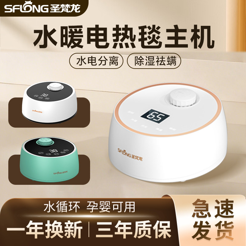 圣梵龙水暖毯双人水循环加热毯单人电热毯水热毯家用床垫智能调温
