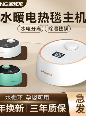 圣梵龙水暖毯双人水循环加热毯单人电热毯水热毯家用床垫智能调温