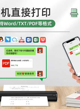 【M08F R831 T831打印纸 碳带】印先森A4打印纸磨砂打印耗有效保