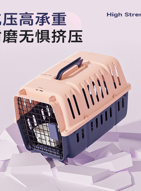猫咪航空箱外出可携式猫笼子猫包狗狗托 托运箱宠物车载狗笼小型
