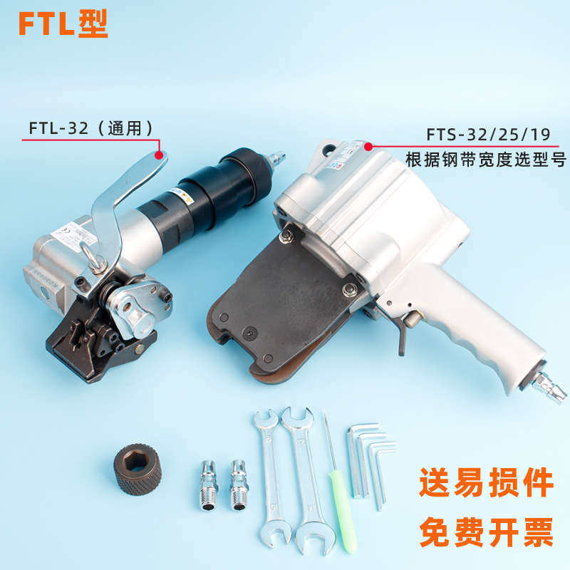 气动钢带打包机分体式KZL32手工铁皮捆扎机FTL手提式拉紧器锁扣机
