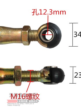 电动车改装DIY鱼眼轴承拉杆平衡杆沙滩车偏三轮车斜拉杠加厚钢管