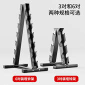 A字哑铃架家用电镀立式 包胶收纳架商用六角圆头健身房哑铃架