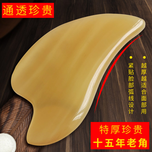 面部美容刮痧神器 全身通用厚牛角刮板玉石经络刮痧板