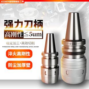 强力刀柄BT30 BT50数控C20 42强力筒夹高精重切削高刚性 BT40