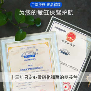 奥芬兰硝化细菌海水鱼缸用淡水消化细菌水族活性硝化菌水质净化剂