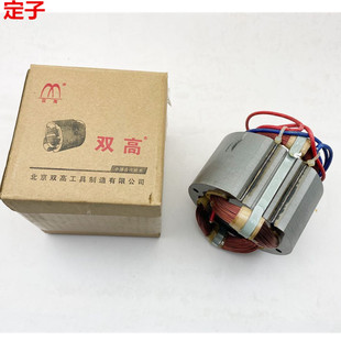 双高水钻电机160原厂转子205F定子工程钻机混泥土开孔机配件190D