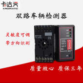 双路地感检测器地感控制器 带方向双路地感车辆检测器 双路车检器