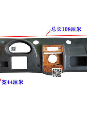 电动三轮车四轮车大把式方向盘仪表台大全半棚车全棚车偏置仪表盘