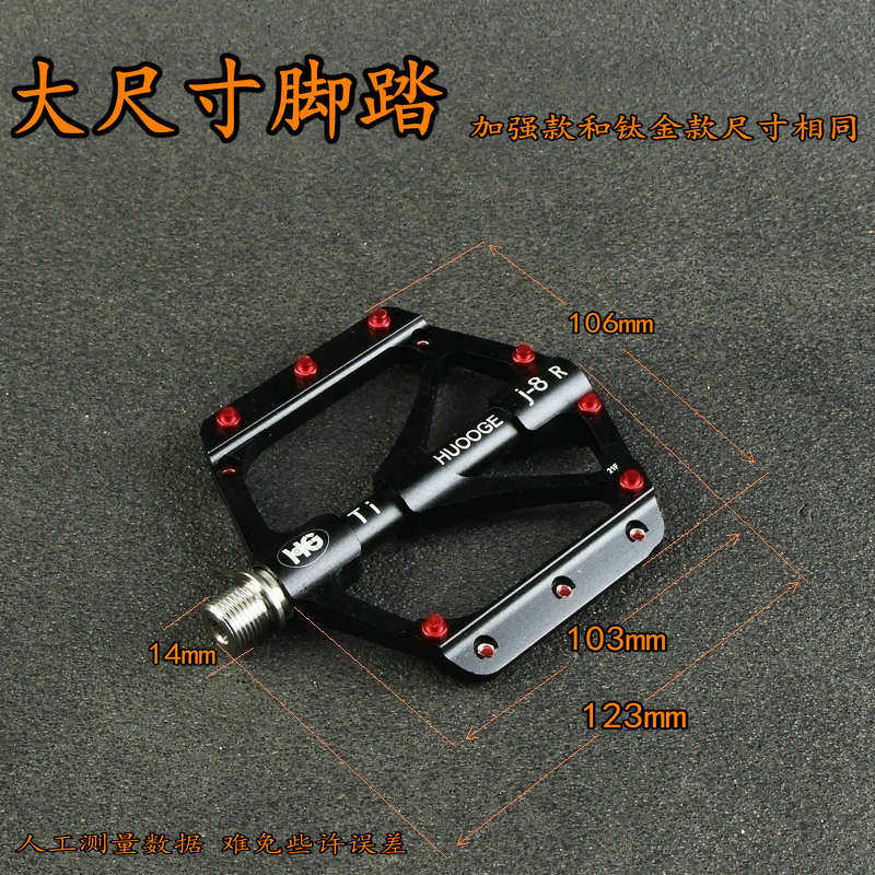 深圳辉哥HUOOGEJ8超轻三培林山地车瓜车铝合金培林轴承脚踏板脚蹬