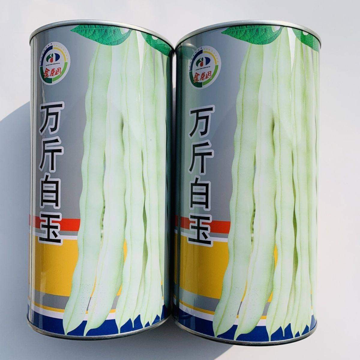 万斤白玉架豆种子早熟菜豆种子白花四季豆种籽嫩荚白绿色白豆角种,农用物资,蔬菜种子/种苗,淘宝优惠券,粉丝福利购,淘宝优惠卷