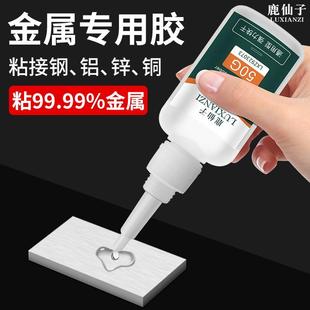 金属玻璃油性原胶胶水强力胶积木陶瓷木头塑料速干胶防水焊接剂