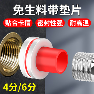 免生料带密封垫片4分6分水管接口三角阀防漏水内牙密封圈硅胶垫圈