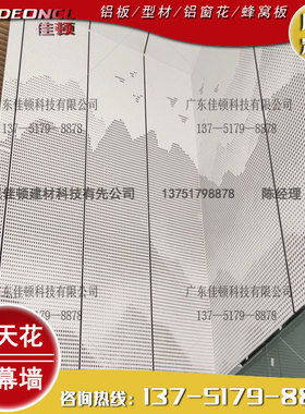 峰造型穿孔山水单板装饰室内外幕墙浅灰色2mmU铝m画冲孔铝板