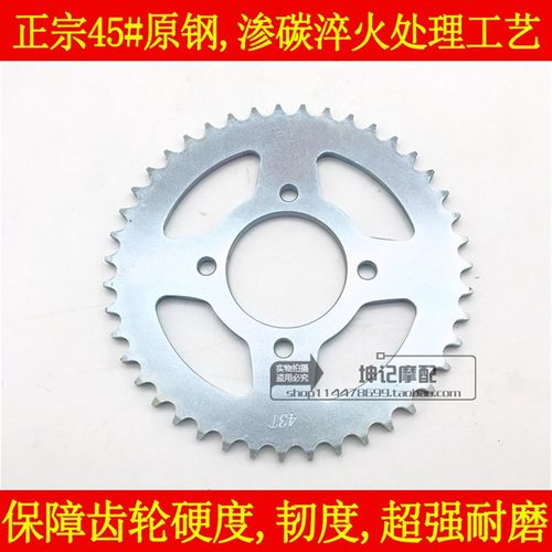 适用铃木骏驰GT125/QS125-5A/5C/5E/5G/5H摩托车套链齿轮链条牙盘